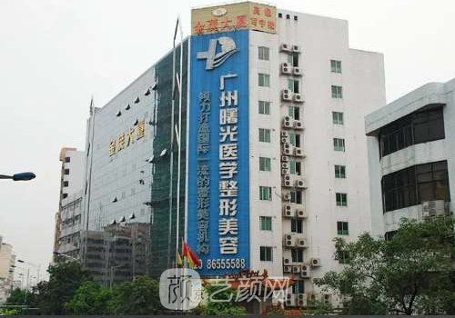 广州曙光和佛山曙光的区