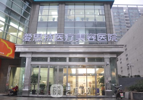 长沙爱思特和亚韩哪个好