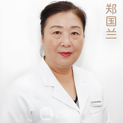 郑国兰