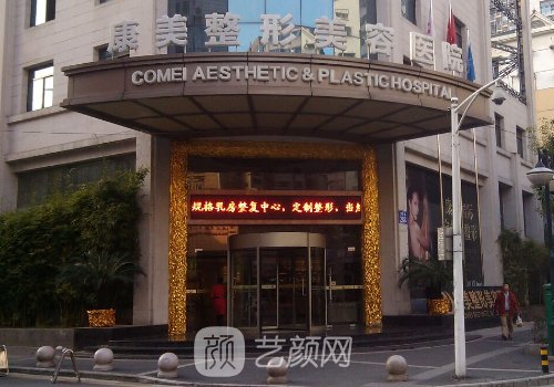 南京康美和施尔美哪个好