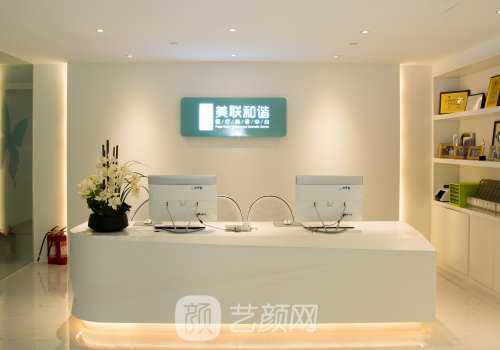 北京美联和谐是几级医院