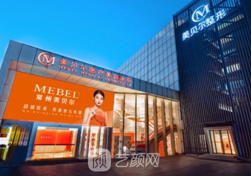 苏州美贝尔去眼袋怎么样