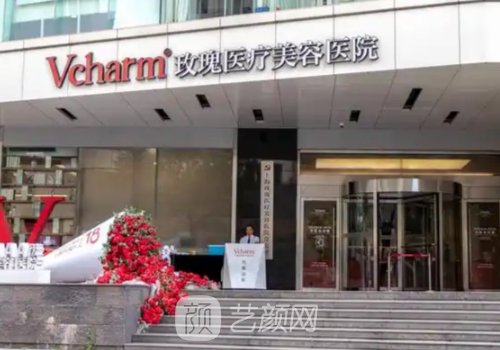 上海玫瑰整形医院评价高