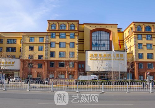 北京五洲整形美容医院好