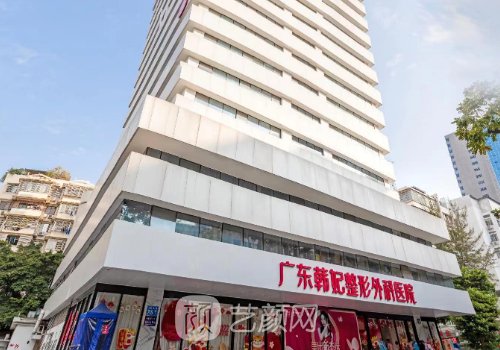 广东韩妃整形医院电话是