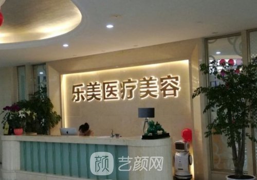 武汉乐美整形医院可以吗