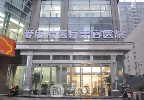 长沙爱思特和亚韩哪个好