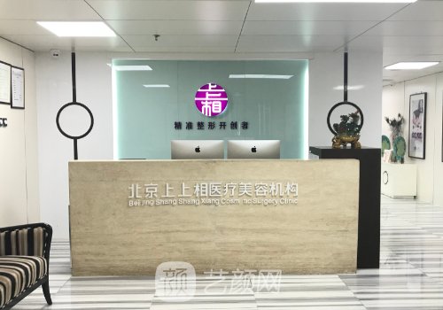 北京上上相属于什么档次