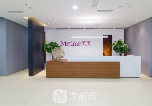 北京美天医疗整形医院价