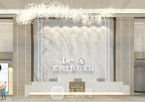 长沙脸博士是三甲医院吗