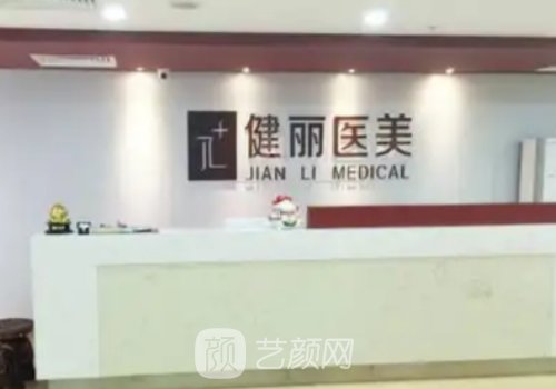 李谦真医生毁容信息是炒