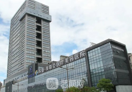 北京美联臣整形医院地址