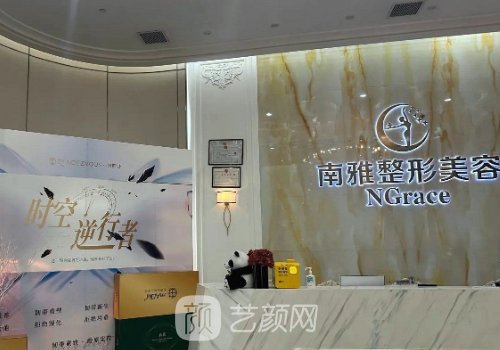 深圳南雅整形医院地址在