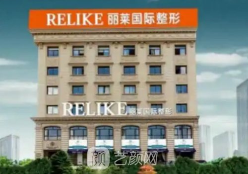 东阳丽莱国际整形是正规