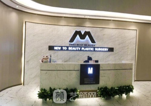 武汉新至美医疗美容电话