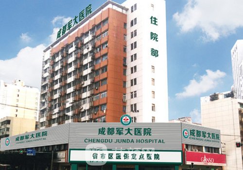 成都军大整形医院做眼袋