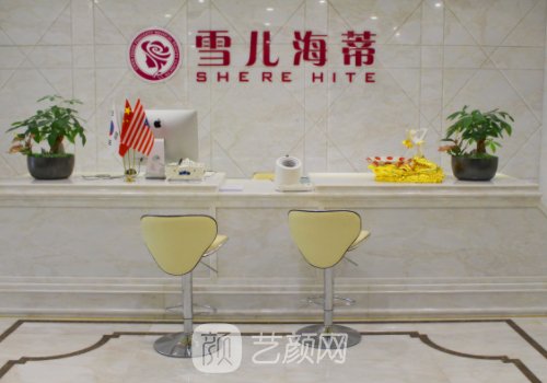 广州雪儿海蒂怎么样?私密