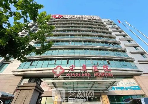 上海宏康医院整形双眼皮