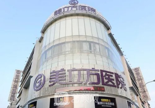 武汉美立方整形医院怎么