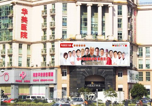 南京华美和上海华美是一