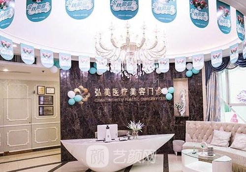 深圳弘美整形医院地址在