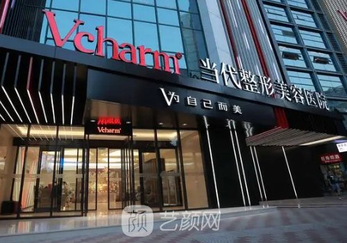 重庆当代整形医院是私立