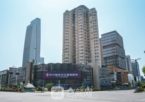 苏州维多利亚和康美哪家