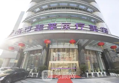 南京美莱和韩辰哪家好?品