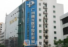 广州曙光和华美哪个更好