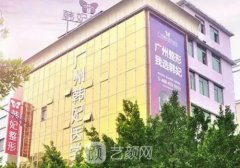广州韩妃整形医院正规的