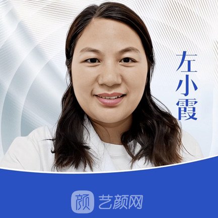 左小霞