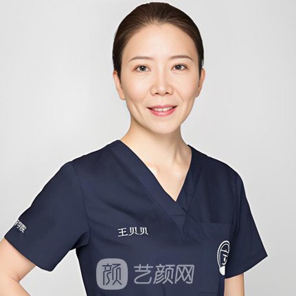 王贝贝