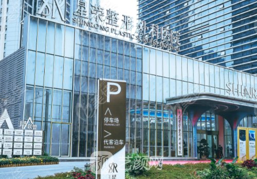 重庆星荣整形医院正规吗