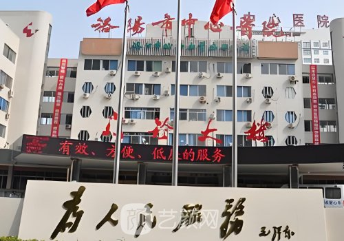 洛阳二院整形美容科割双