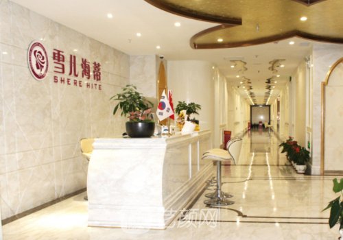 广州市雪儿海蒂医院口碑