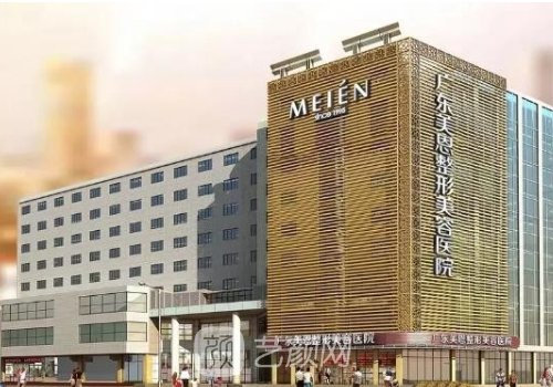 广州美恩医疗美容整形地