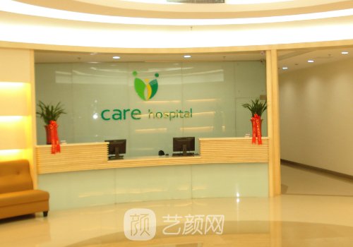 北京凯尔整形医院电话是