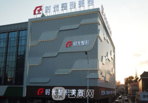 江阴时光整形美容医院怎