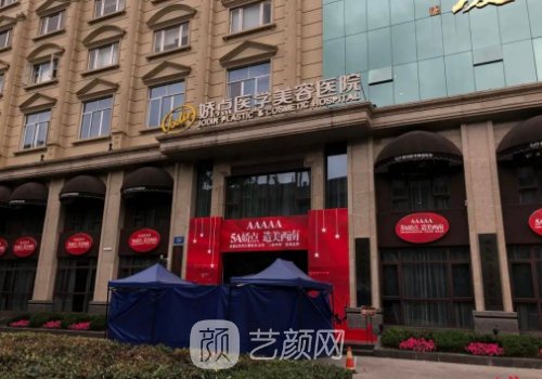 成都娇点整形医院怎么样