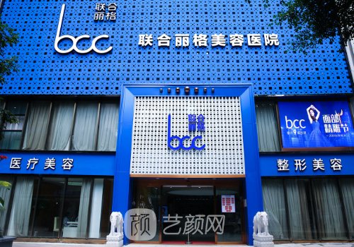 重庆联合丽格和重庆华美