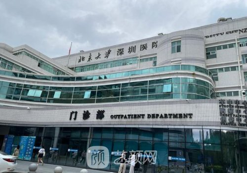 深圳北大医美价目表更新
