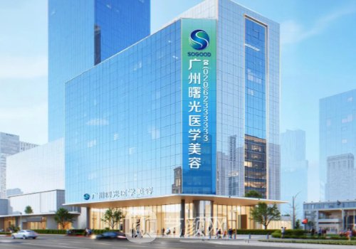 广州曙光和美莱哪个好?医