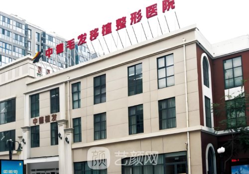 北京中德植发医院地址更