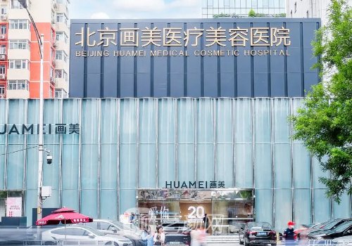 北京热玛吉哪个医院做的