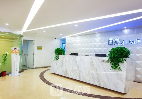 北京西美整形医院怎么样