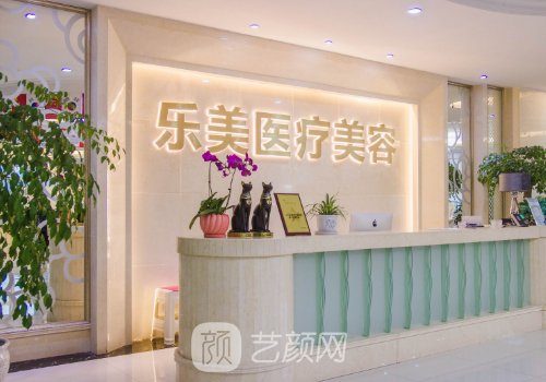 武汉乐美整形医院怎么样