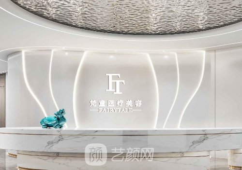 长沙梵童整形医院和星雅