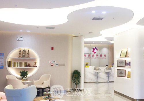 长沙美研整形医院医闹是