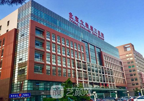 北大三医院吸脂价格是多