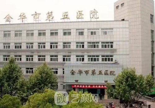 金华第五医院割双眼皮价